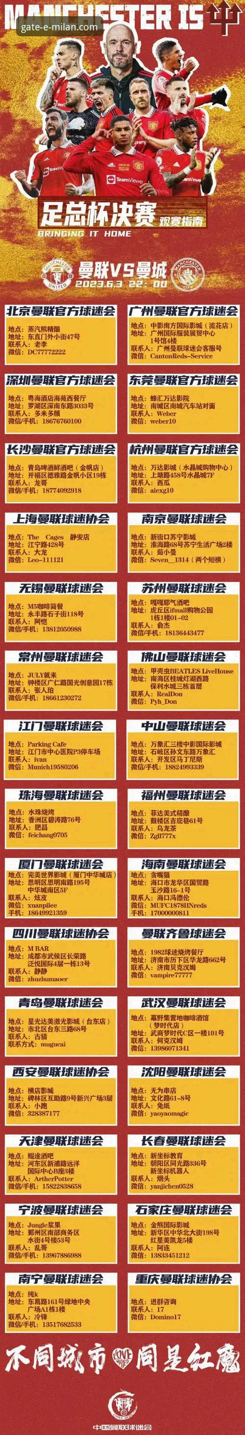 深度揭秘：米兰官网球迷社区安卓版如何重塑数字观赛体验