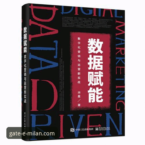 揭秘米兰官网最新版下载失败：专业分析师的数据驱动解决方案